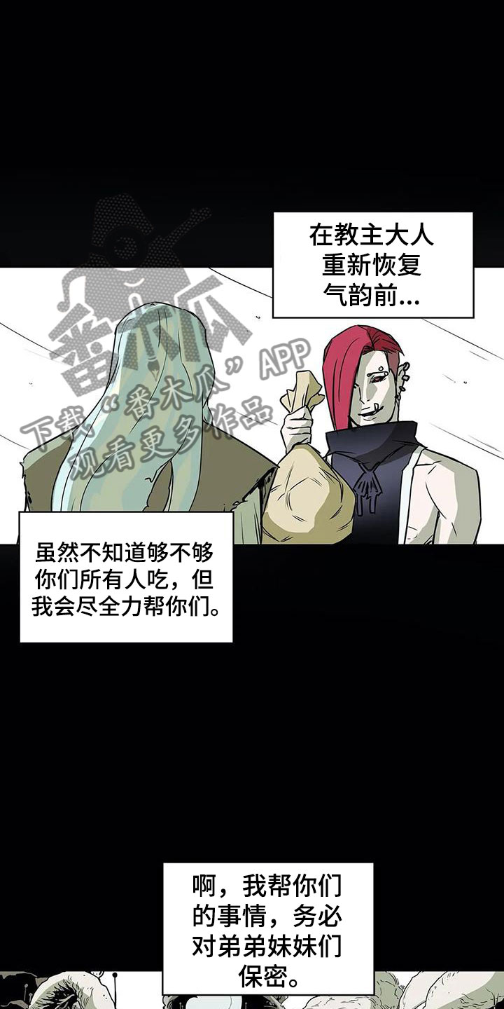 神的来历漫画,第45章：焦虑2图