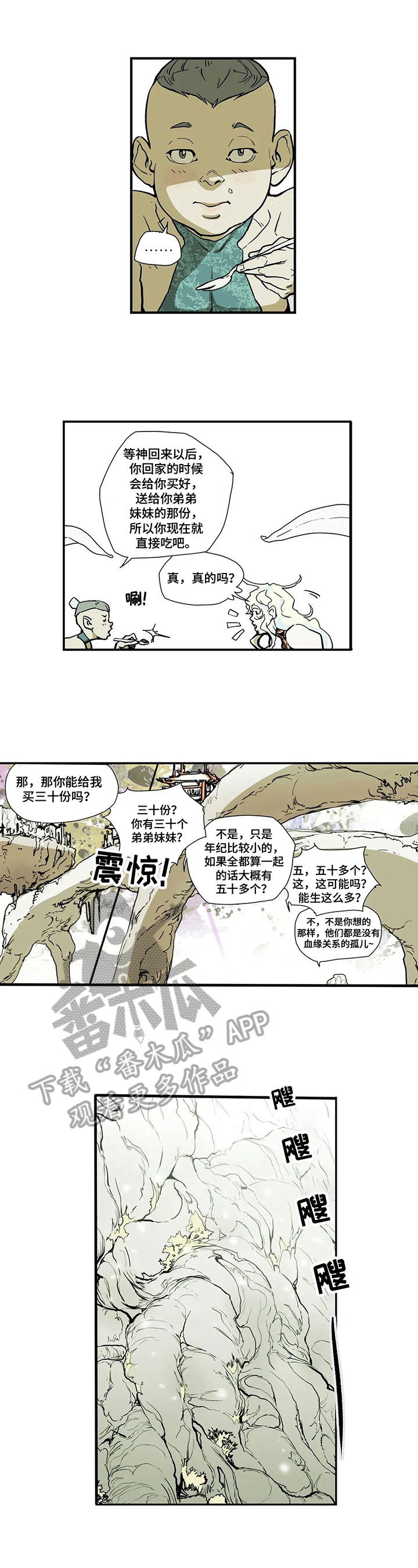 神的替身漫画下拉免费观看漫画,第12章：想回去2图