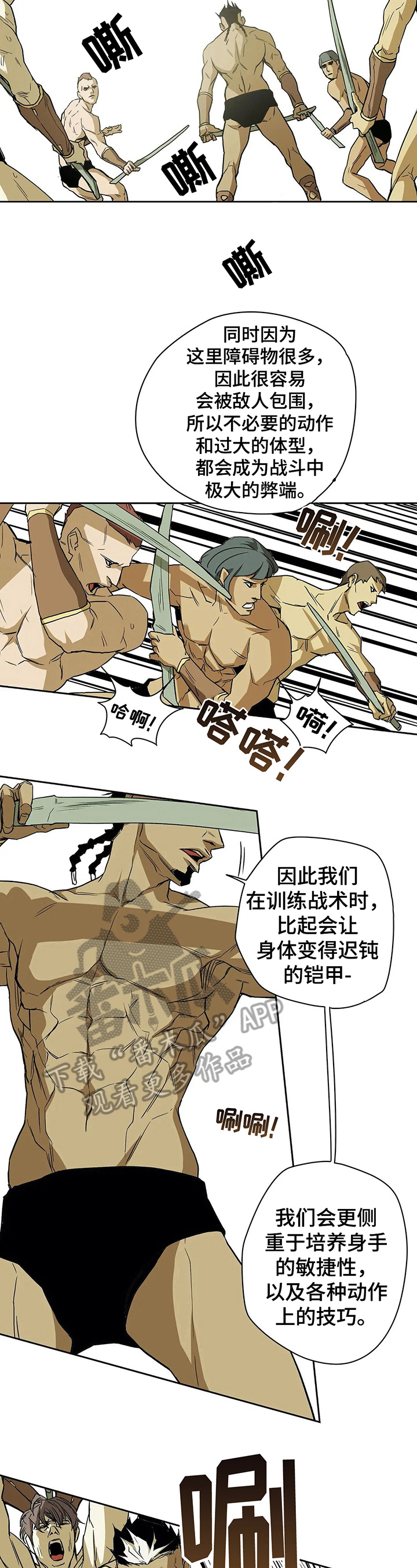 替身神威漫画,第37章：提问2图