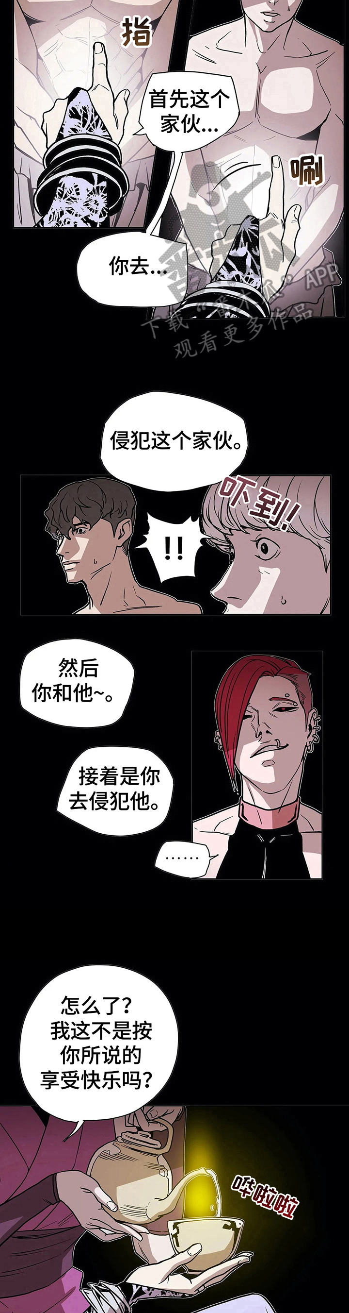 神的替身漫画下拉免费观看漫画,第29章：玩乐1图