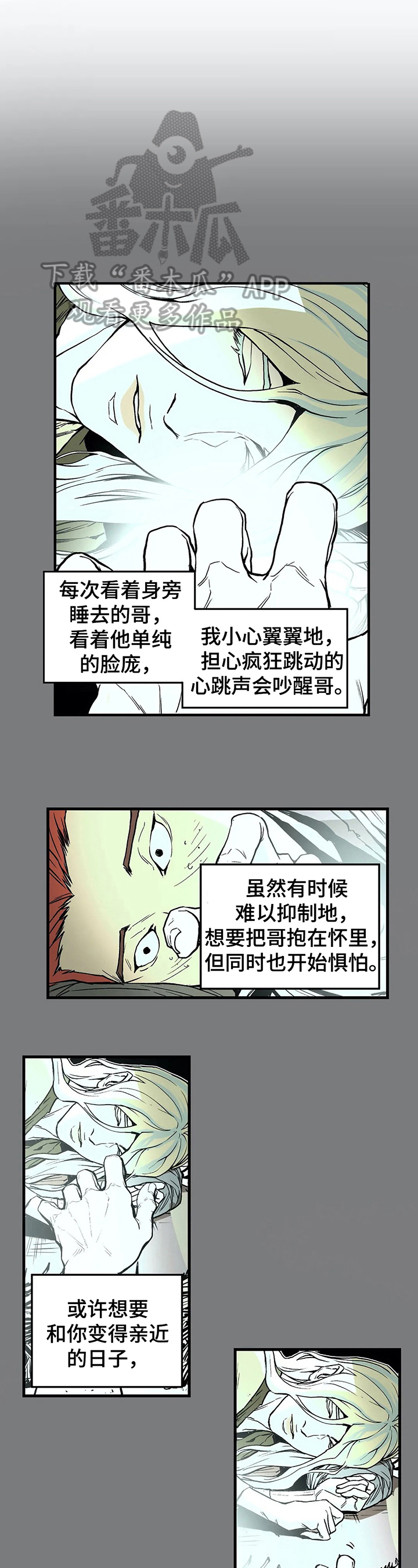 神的替身漫画moale漫画,第19章：抗拒1图