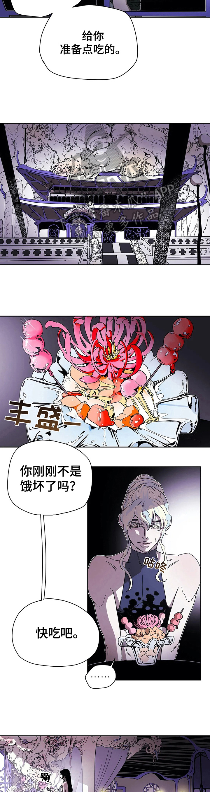 神的替身禁忌漫画,第39章：过分的玩笑2图