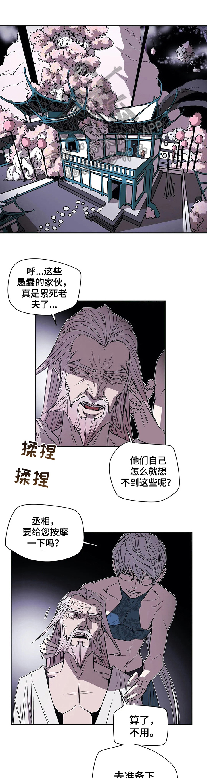 替身神器漫画,第39章：过分的玩笑1图