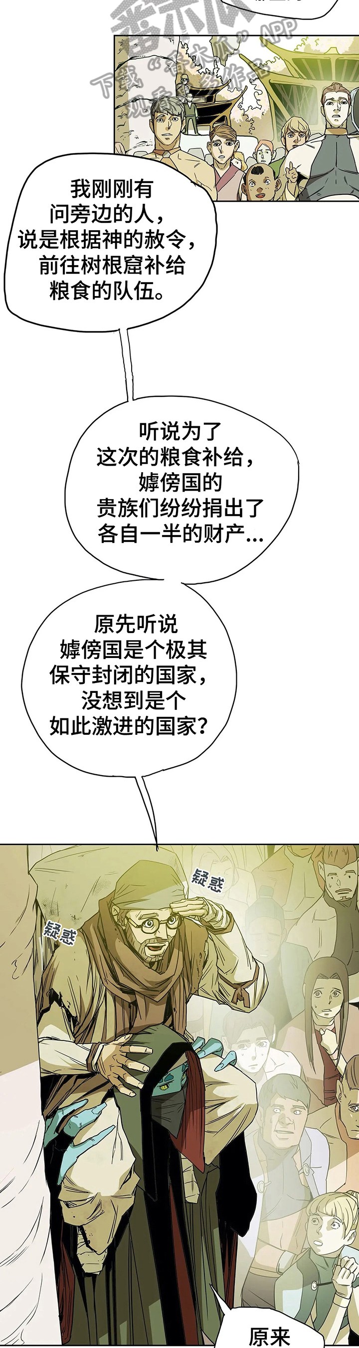 神的调色盘txt漫画,第42章：请教2图