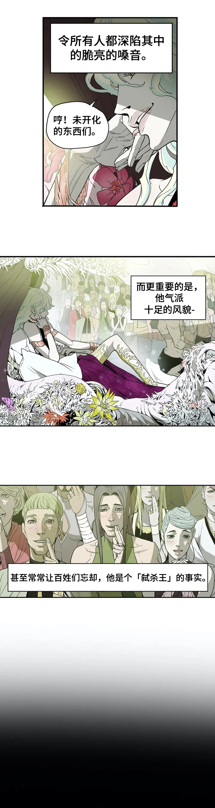 神的替身禁忌漫画,第3章：想法1图