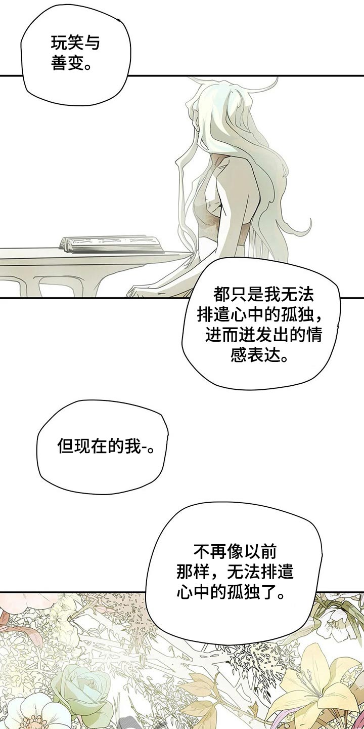 神的传说原唱到底是谁漫画,第49章：因为爱2图