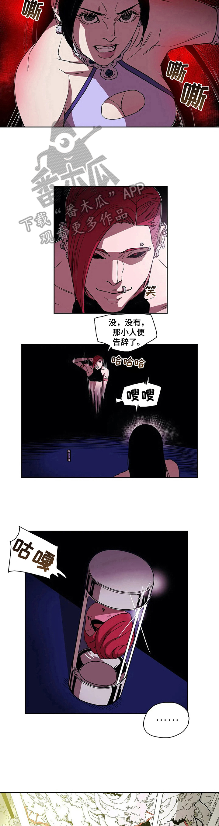 神的替身漫画下拉免费观看漫画,第34章：联系方式2图