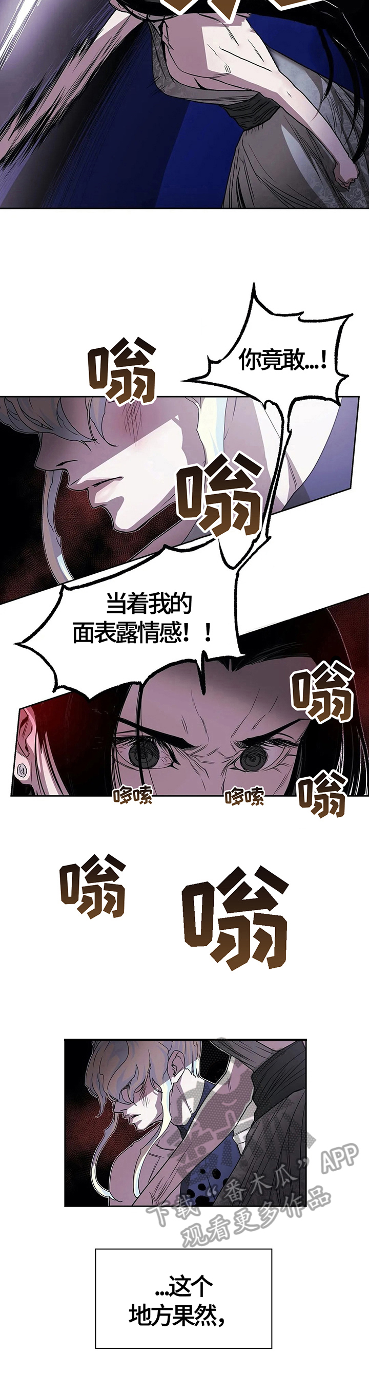 神的调色盘小说笔趣阁漫画,第40章：阻止2图