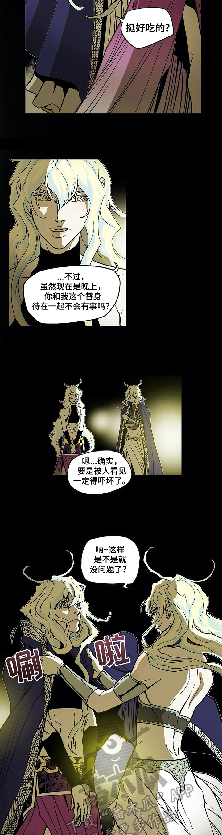 阿图姆神替身漫画,第14章：问题2图