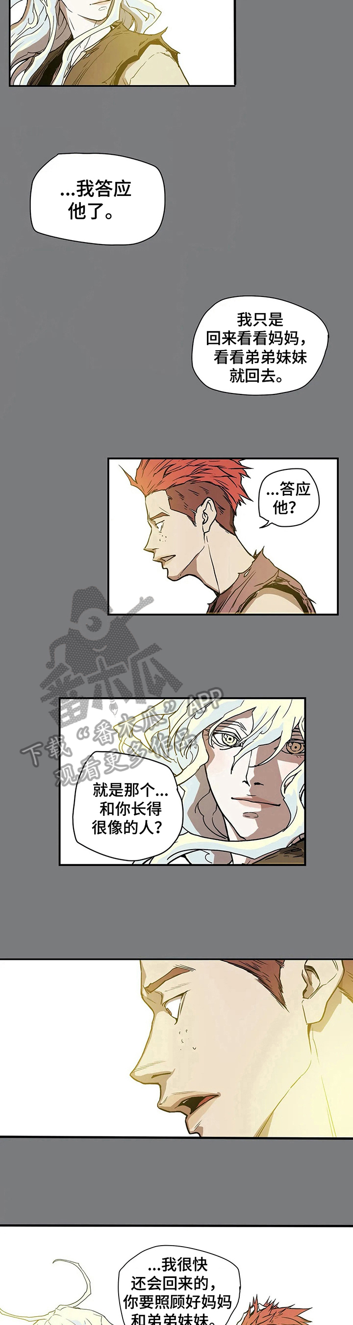 神的替身禁忌漫画,第25章：回宫2图