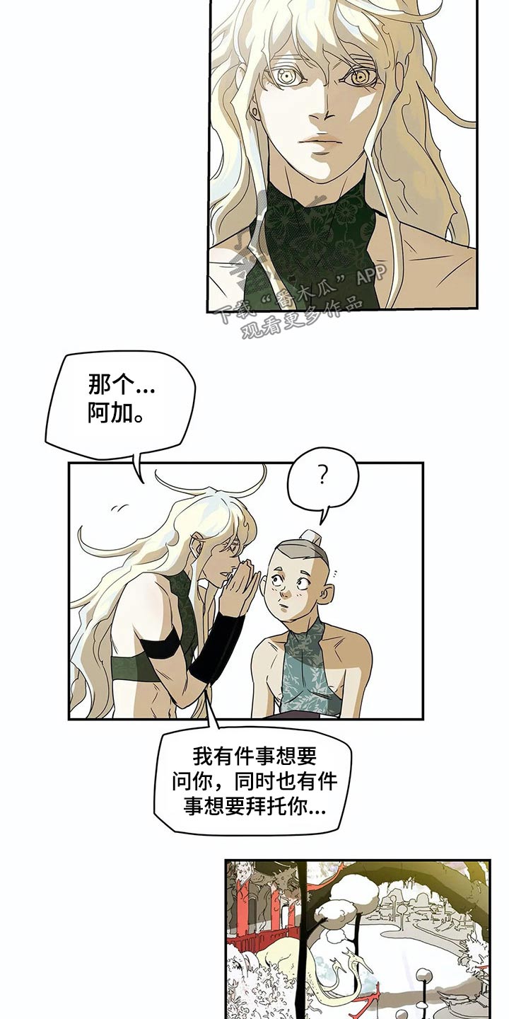 神的替身禁忌漫画,第50章：象征2图