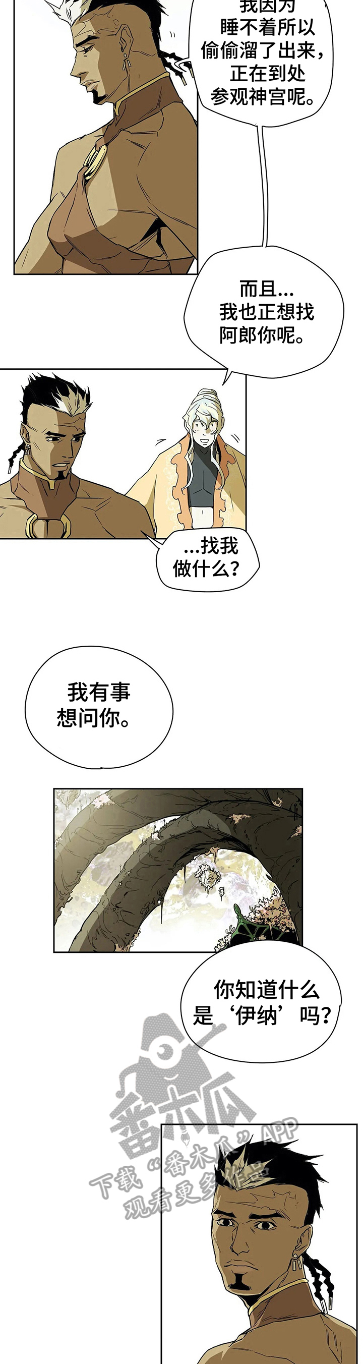 替身由来漫画,第37章：提问1图