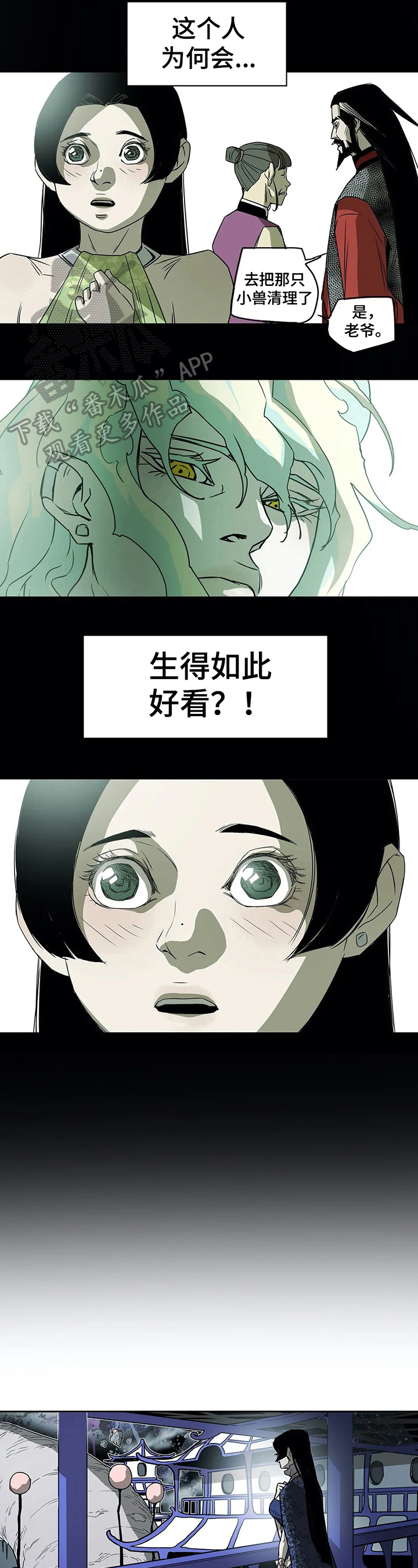 替身神父漫画,第44章：联络2图