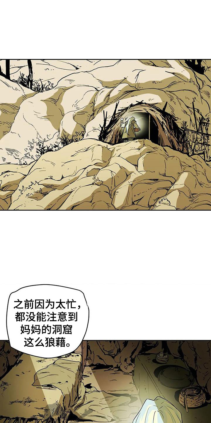 神的替身怎么称呼漫画,第46章：家人1图