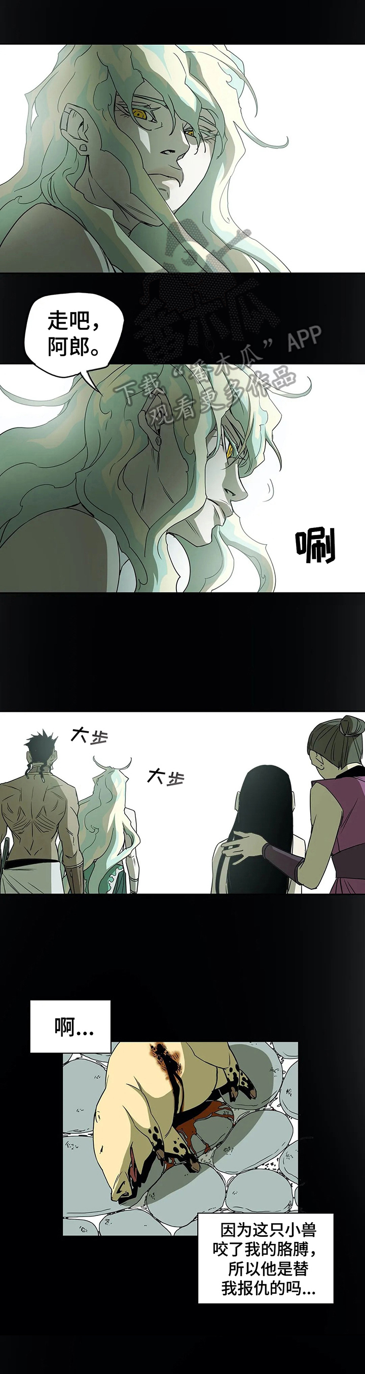 神的替身叫什么漫画,第44章：联络1图