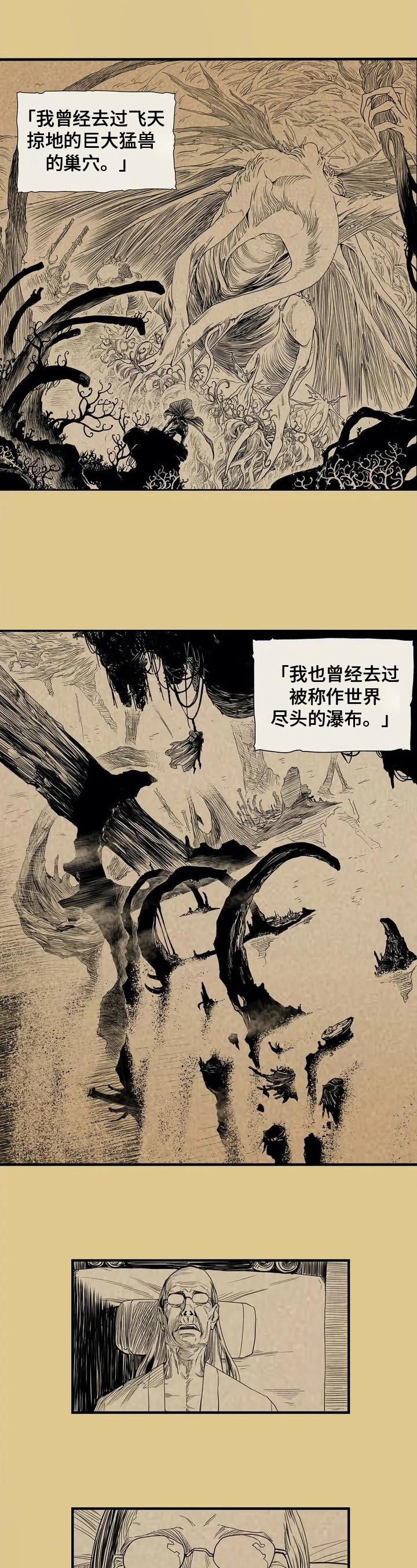 替身神父漫画,第1章：悬崖之国2图