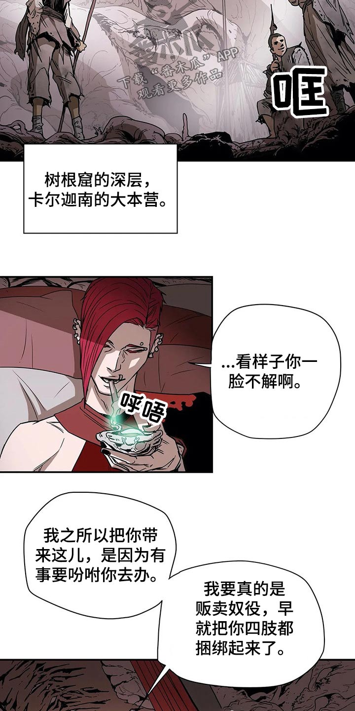 神级替身漫画,第48章：新生2图