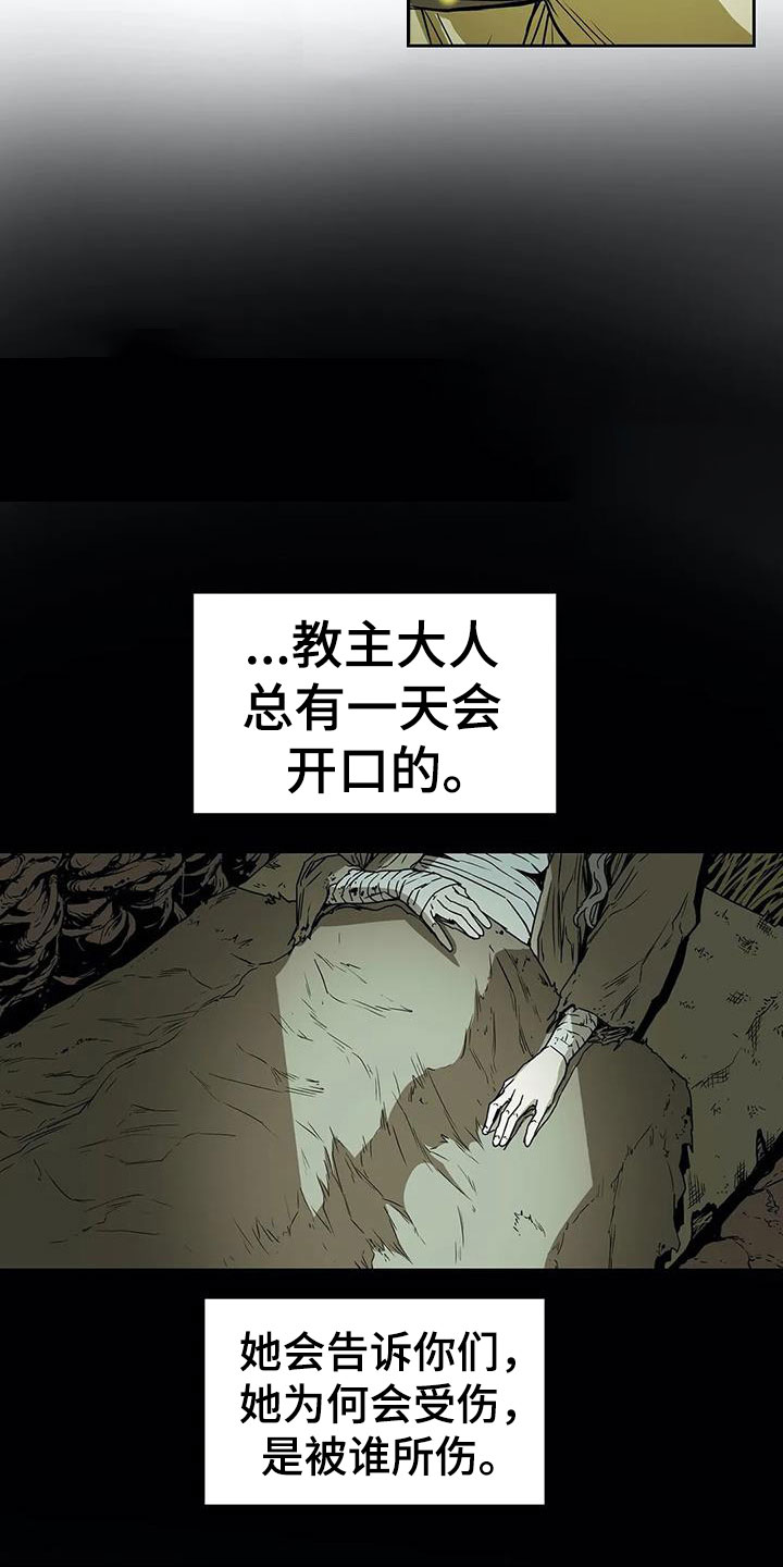 神的来历漫画,第45章：焦虑1图