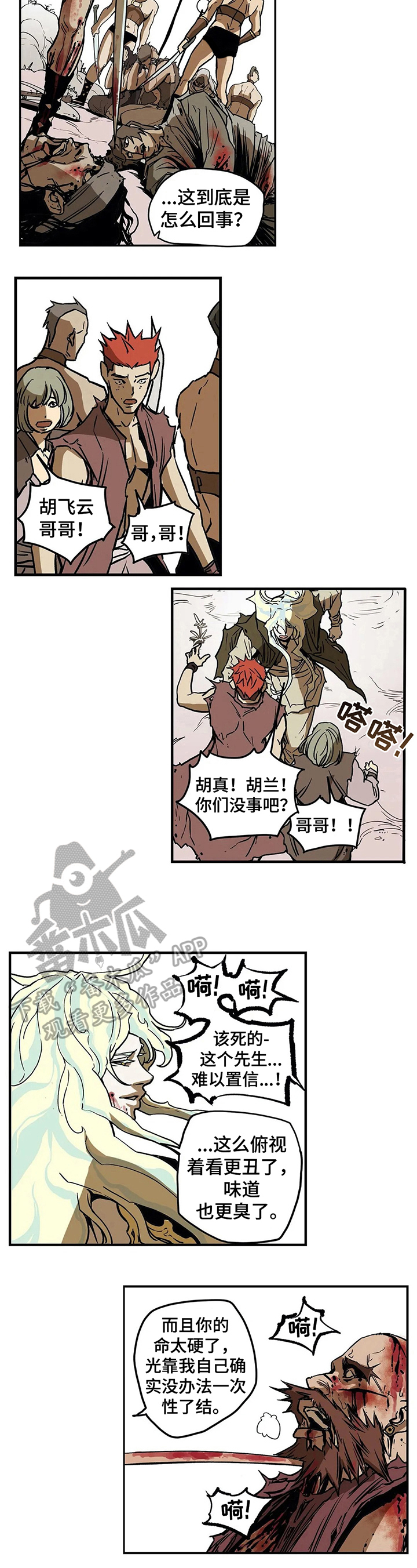 神的替身漫画下拉免费观看漫画,第23章：慈悲2图