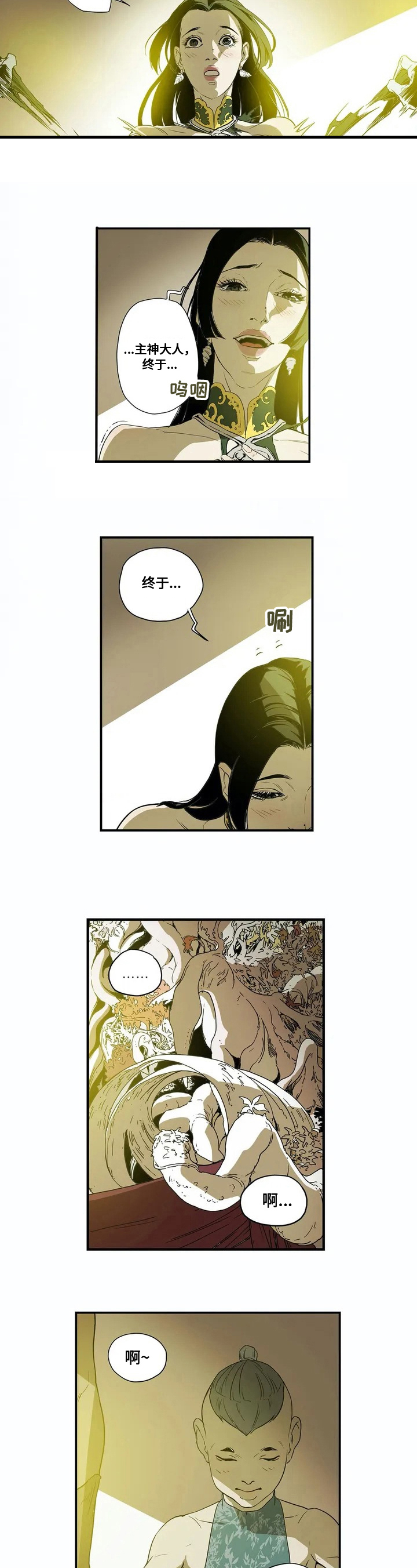 神的替身漫画下拉免费观看漫画,第2章：拒绝1图