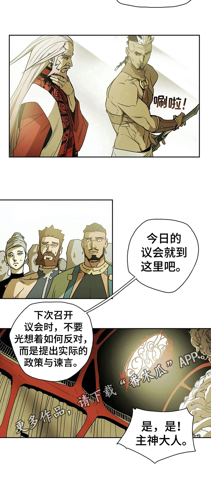 神的替身moale漫画,第33章：反对1图