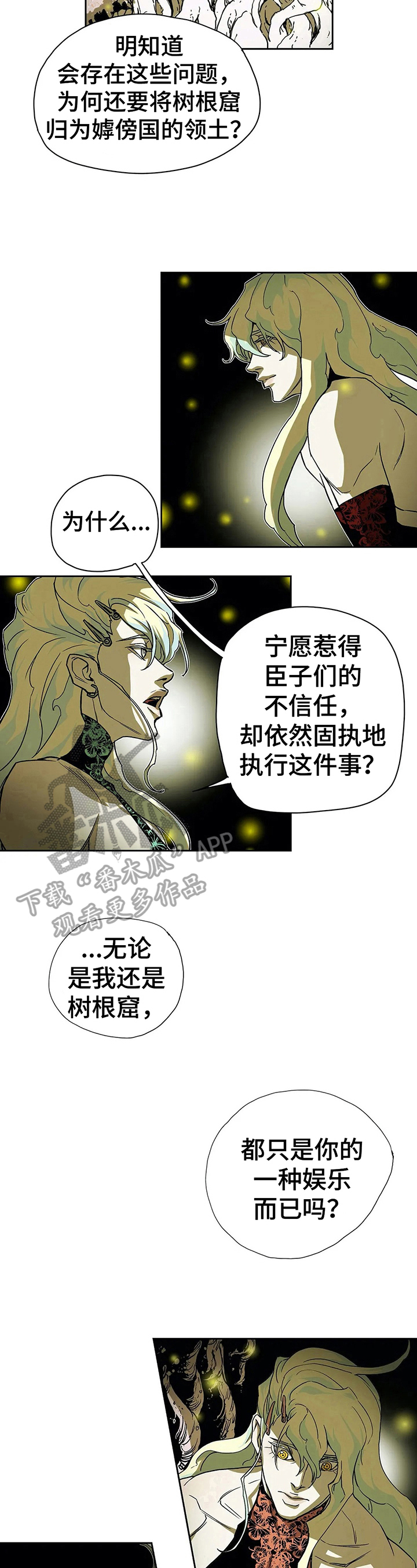 神的替身漫画下拉免费观看漫画,第35章：伤害2图