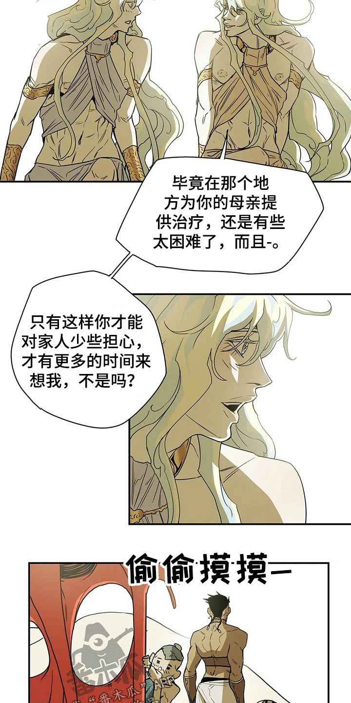 神的测验第一季漫画,第49章：因为爱2图