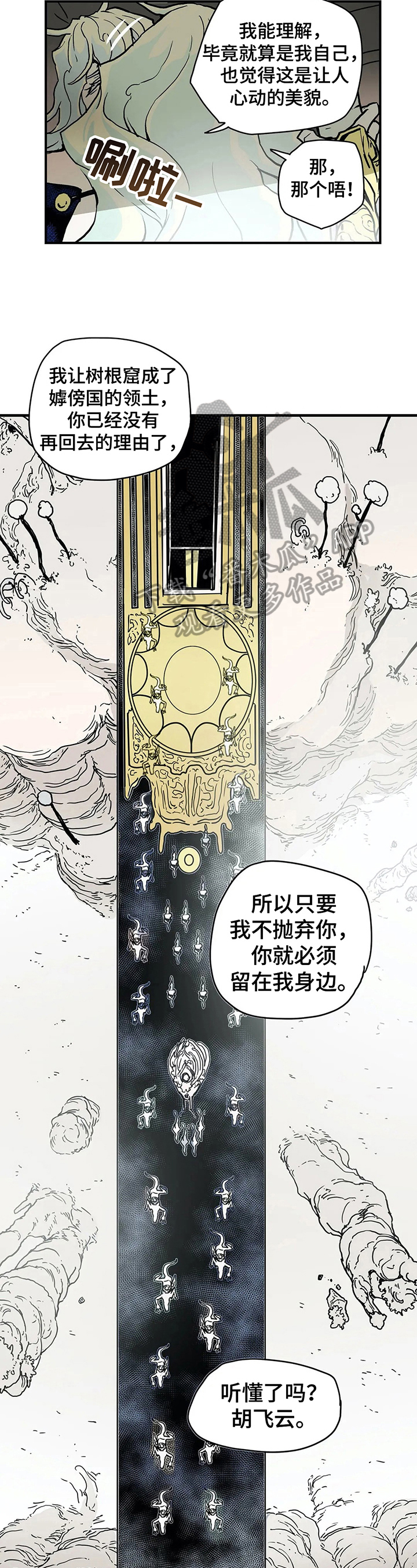 神的替身漫画下拉免费观看漫画,第27章：惊愕2图