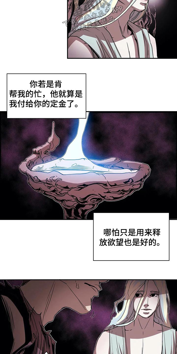 神的传说原唱到底是谁漫画,第49章：因为爱2图