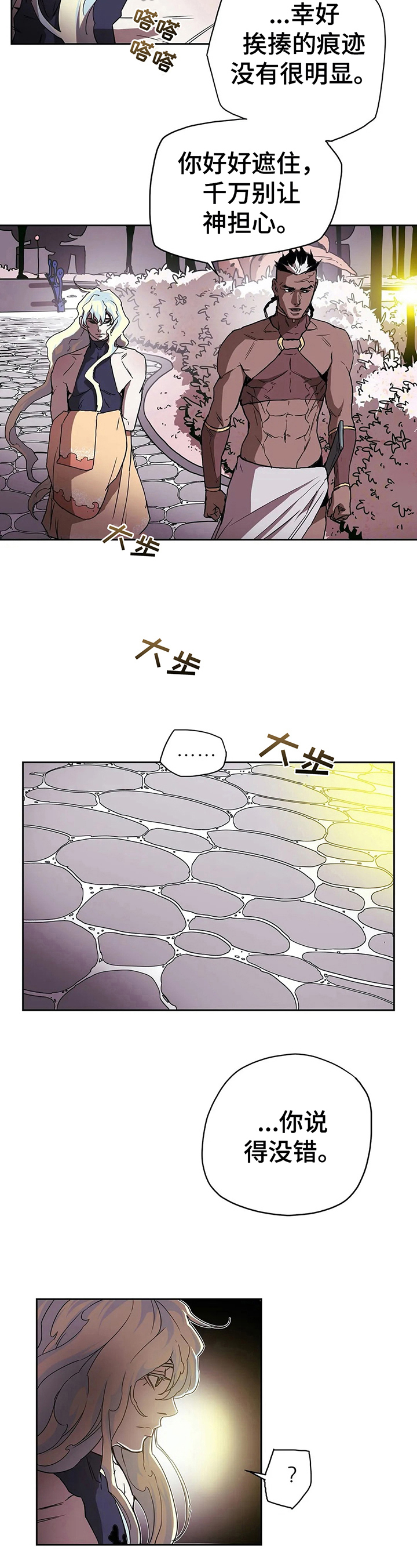 神的调色盘txt漫画,第41章：风景美1图