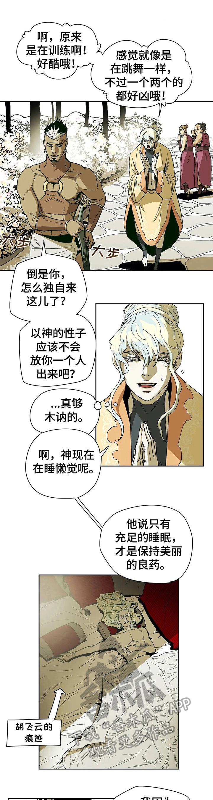 神的替身禁忌漫画,第37章：提问2图