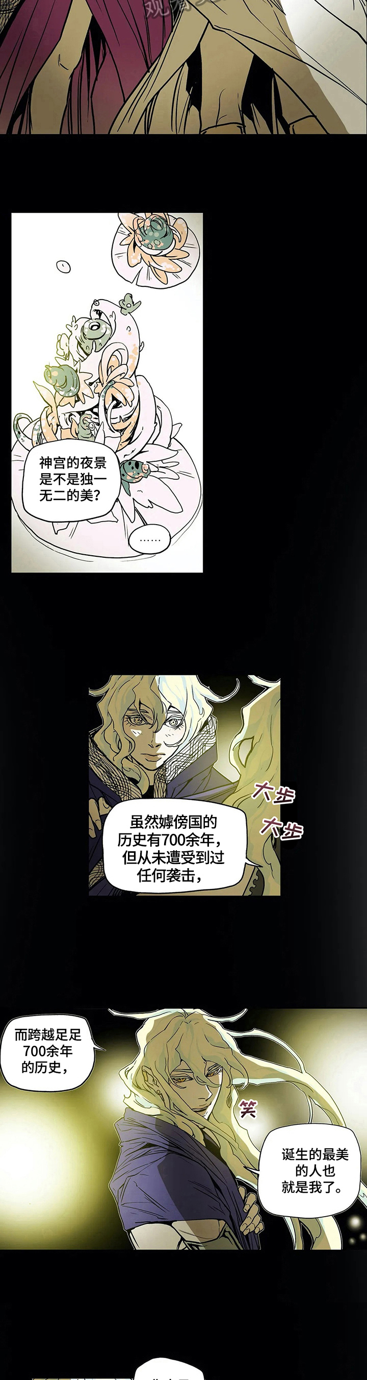 神的滞留地漫画,第14章：问题1图