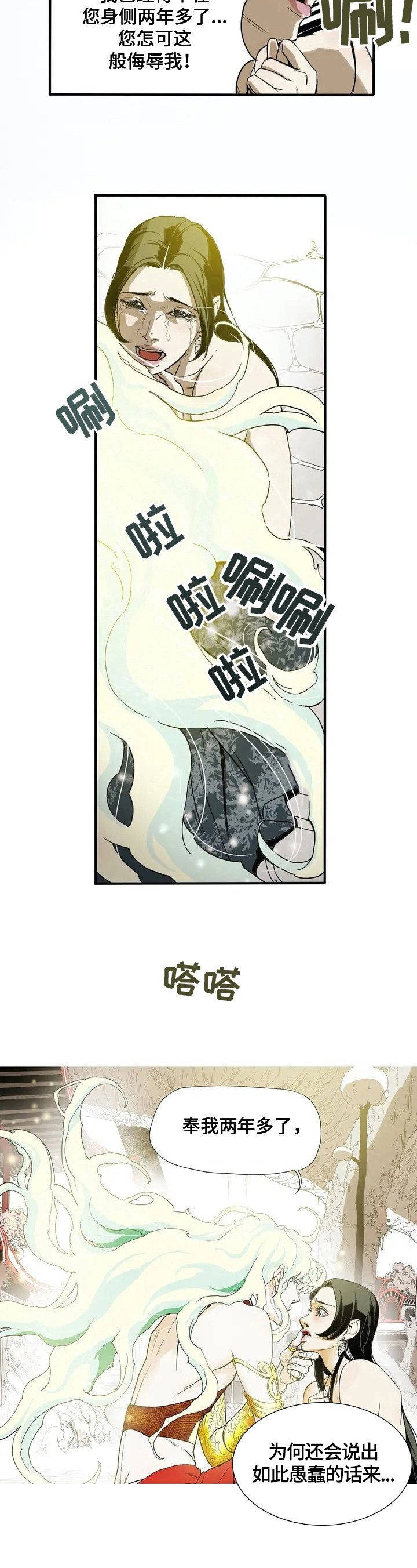 神的替身漫画下拉免费观看漫画,第2章：拒绝2图