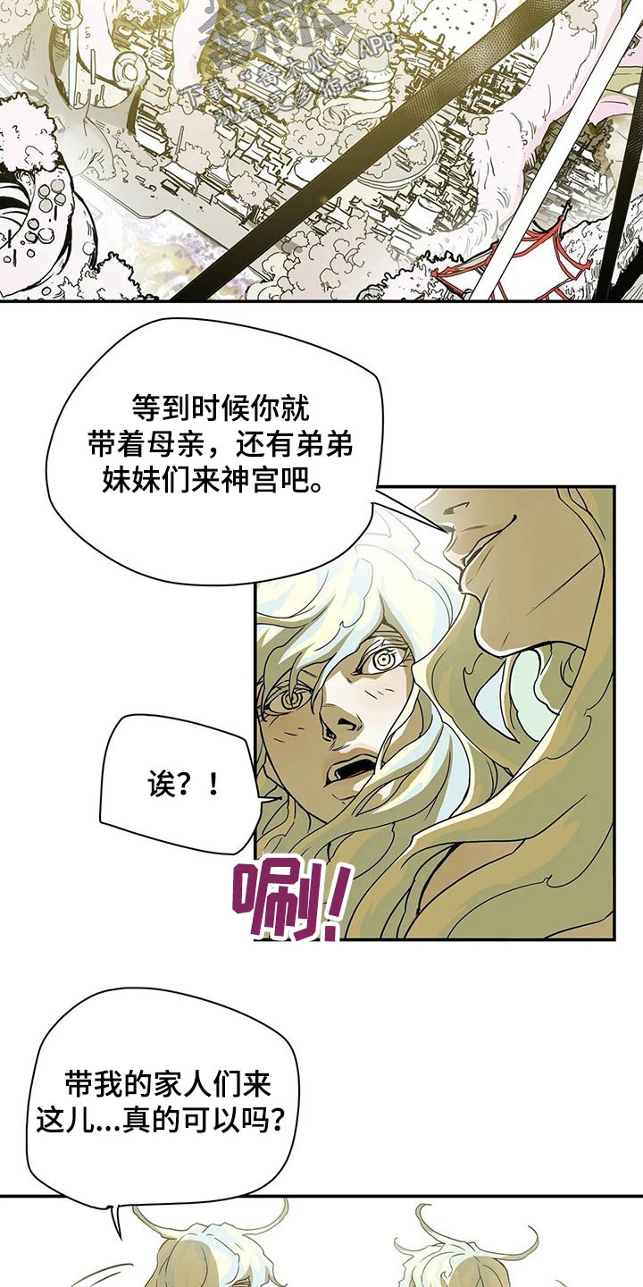 神的替身漫画下拉免费观看漫画,第49章：因为爱1图