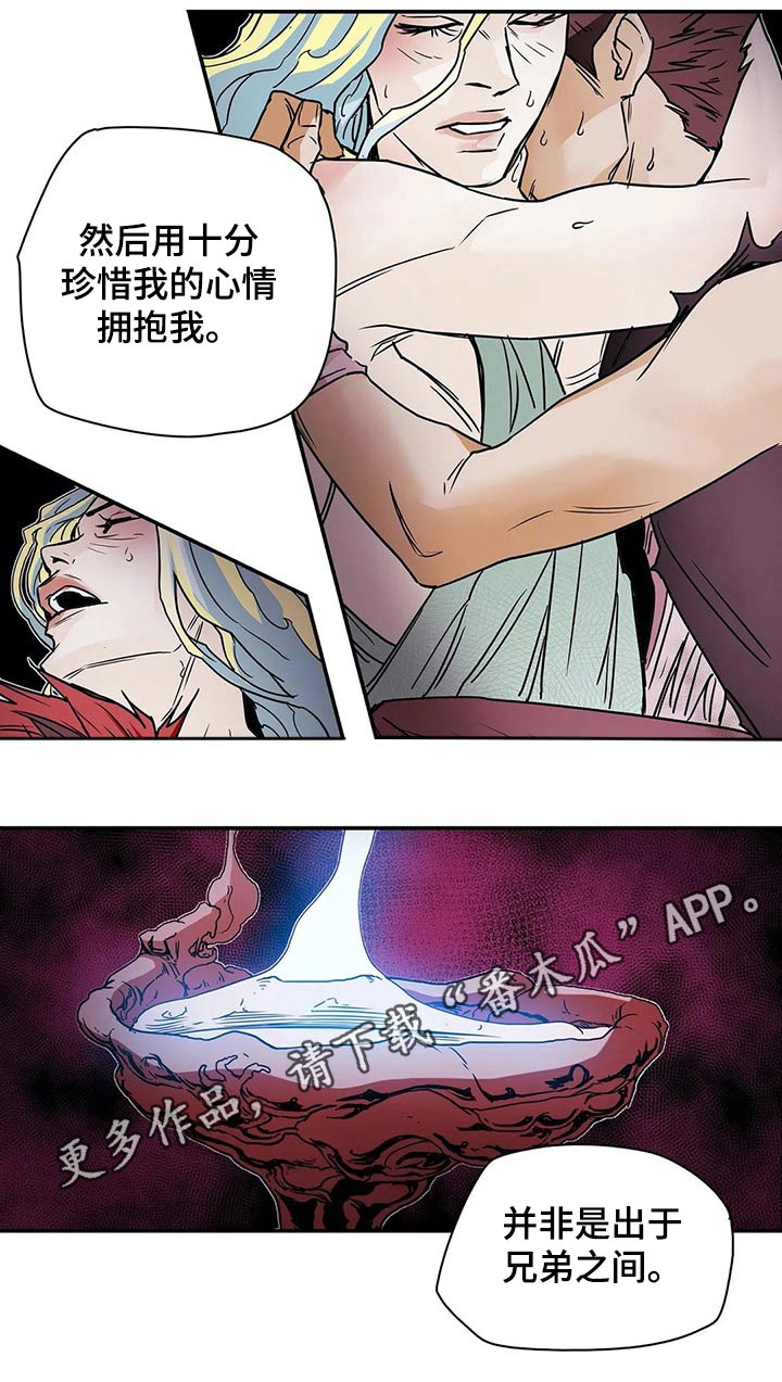 神的替身禁忌漫画,第49章：因为爱2图