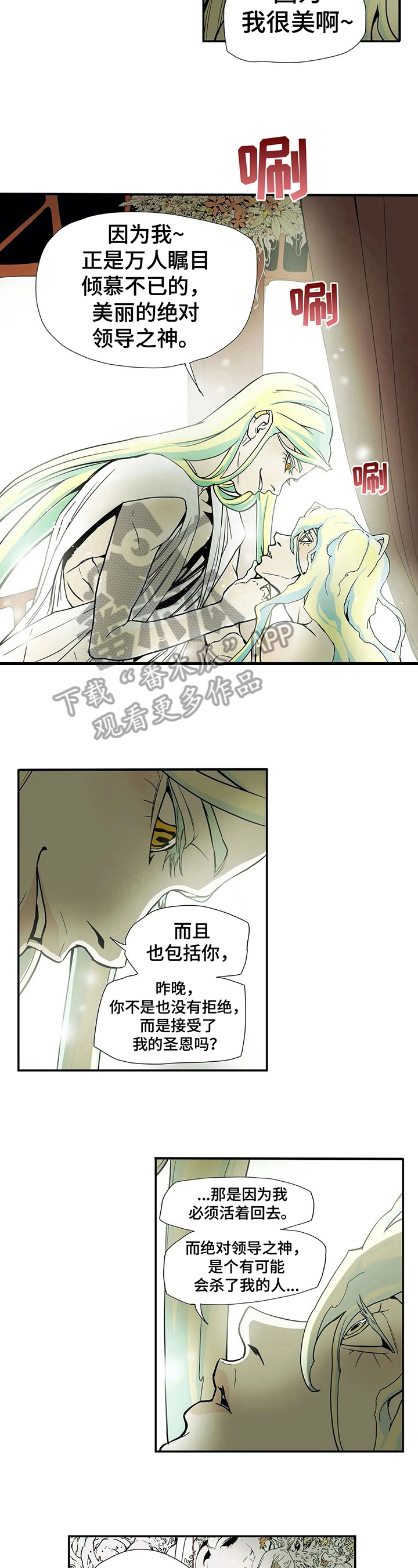 神的替身漫画下拉免费观看漫画,第8章：出发2图