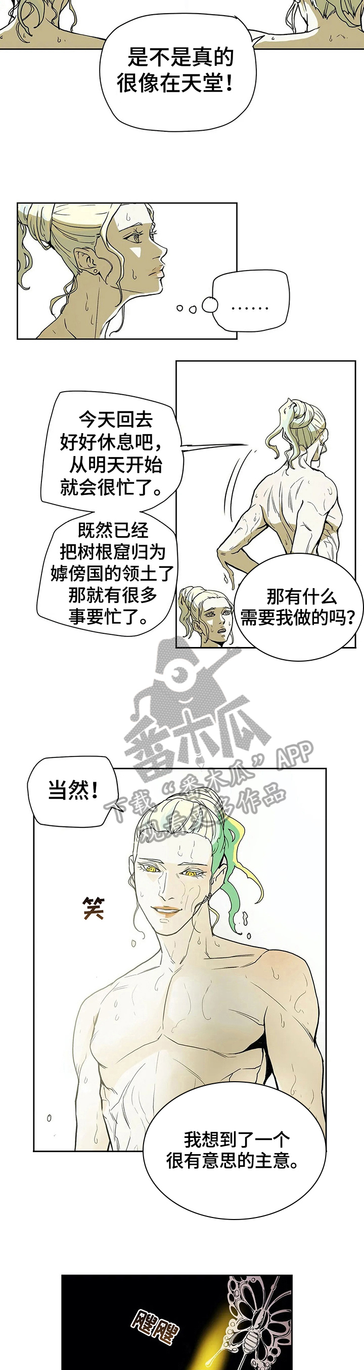 神的替身漫画下拉免费观看漫画,第30章：封口1图