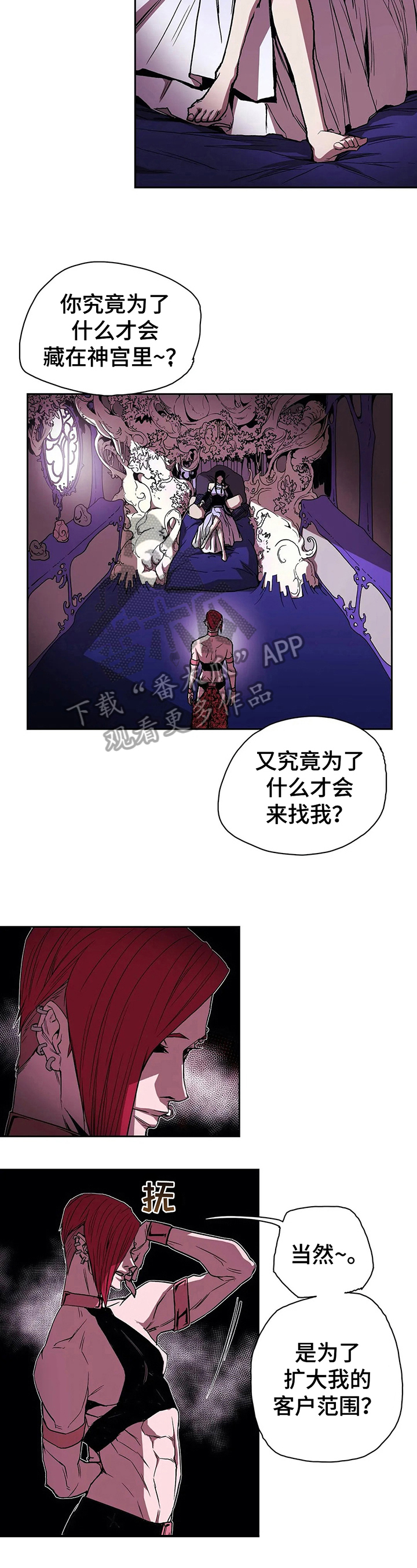 替身神器漫画,第34章：联系方式2图