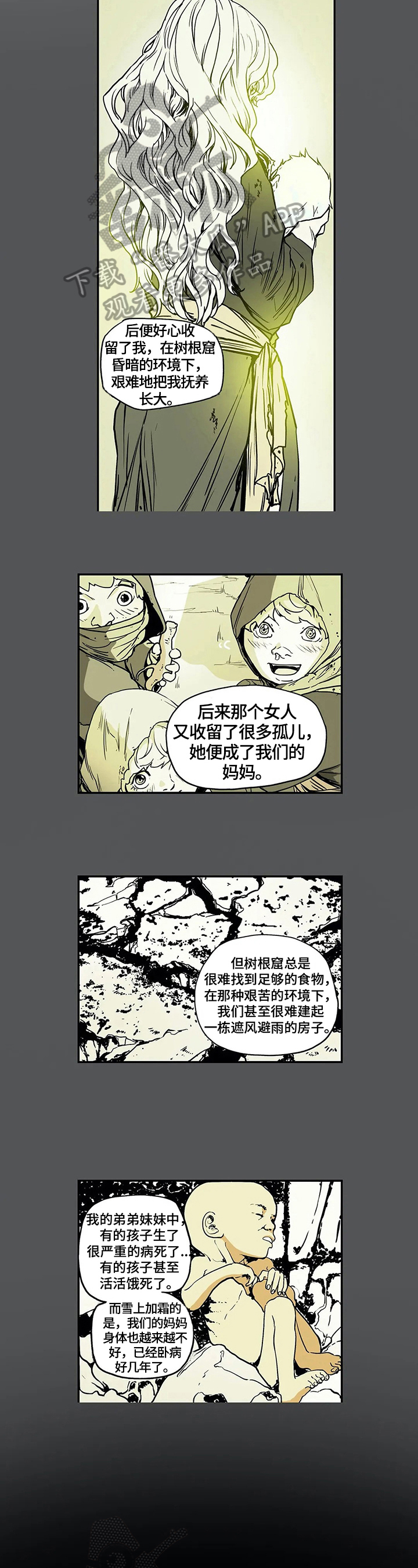 神的替身禁忌漫画,第15章：任性1图