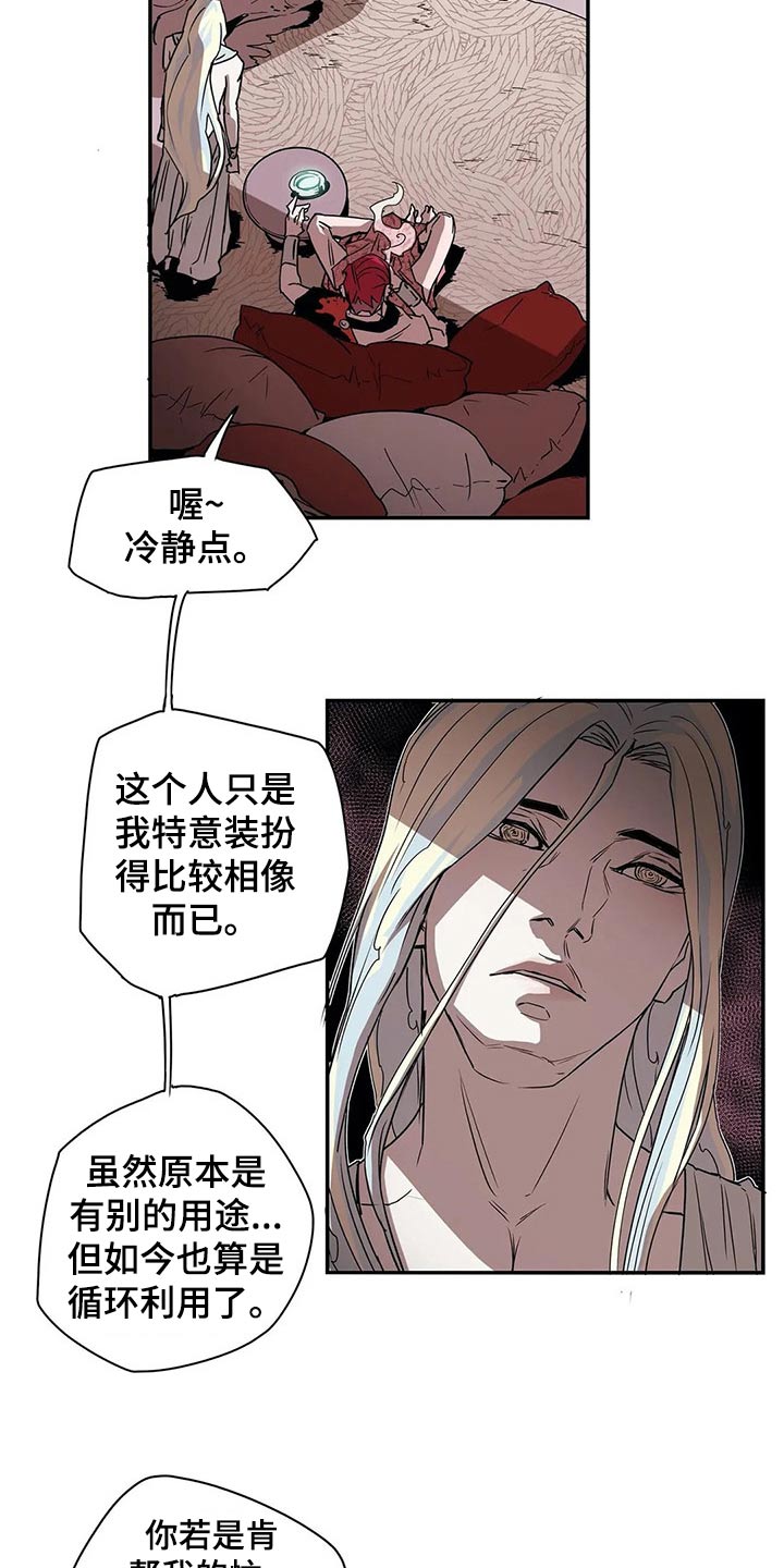 神的记事本漫画,第48章：新生1图