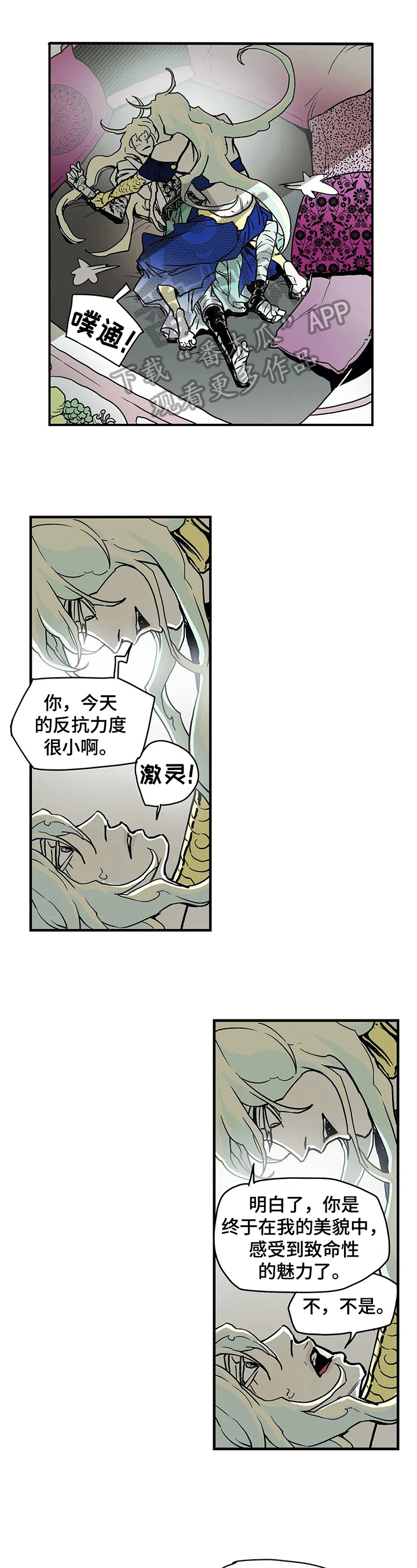 替身神器漫画,第27章：惊愕1图