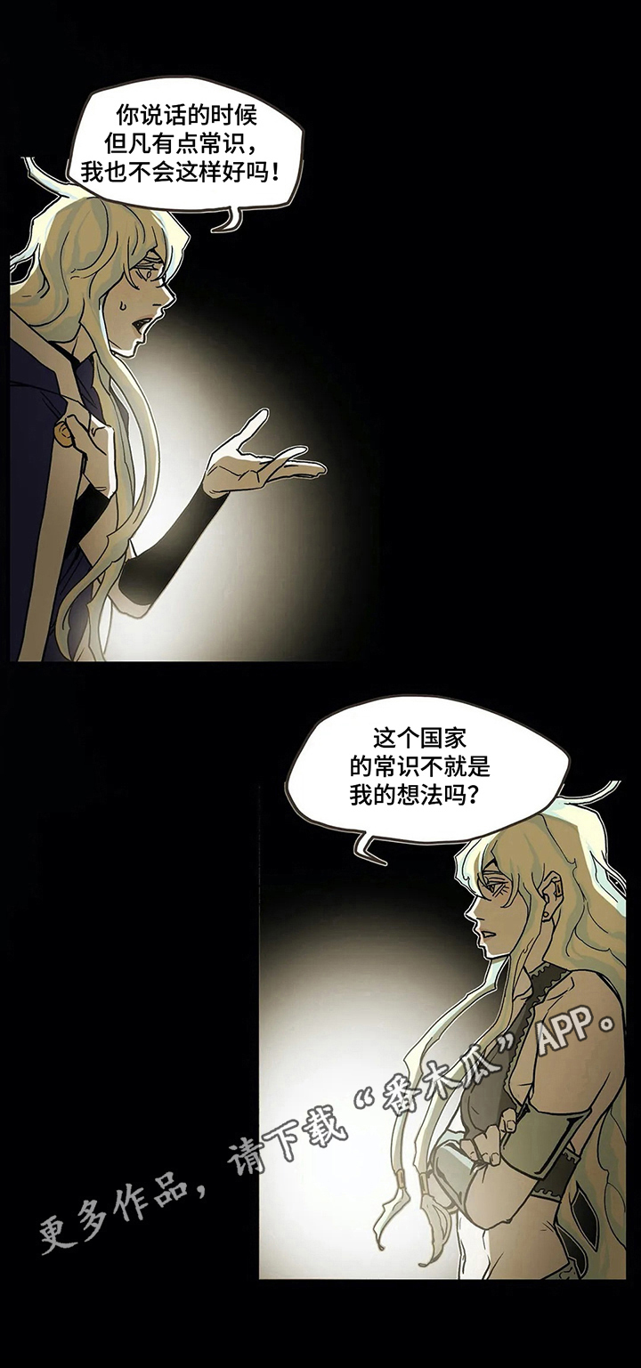 替身由来漫画,第15章：任性2图