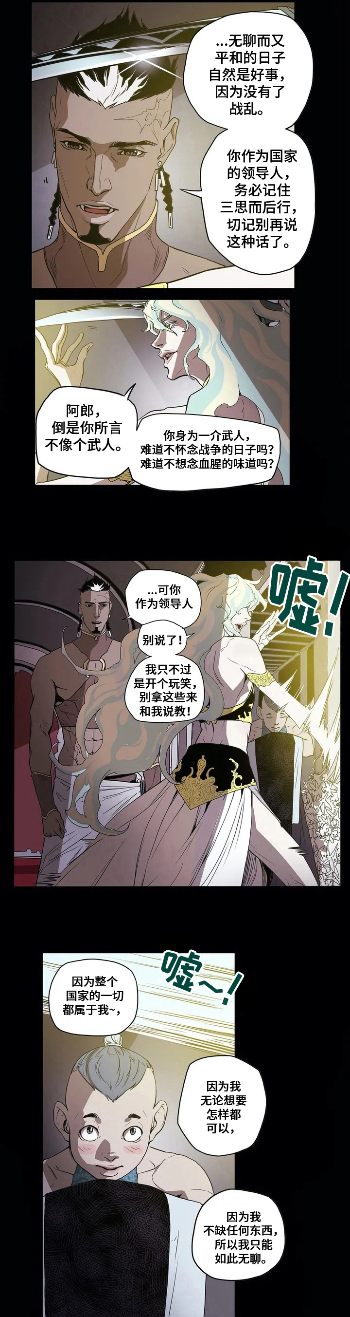 神的替身漫画下拉免费观看漫画,第3章：想法1图