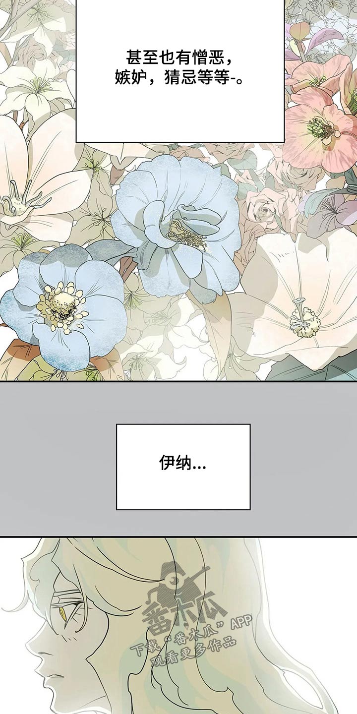 神的替身漫画下拉免费观看漫画,第48章：新生2图