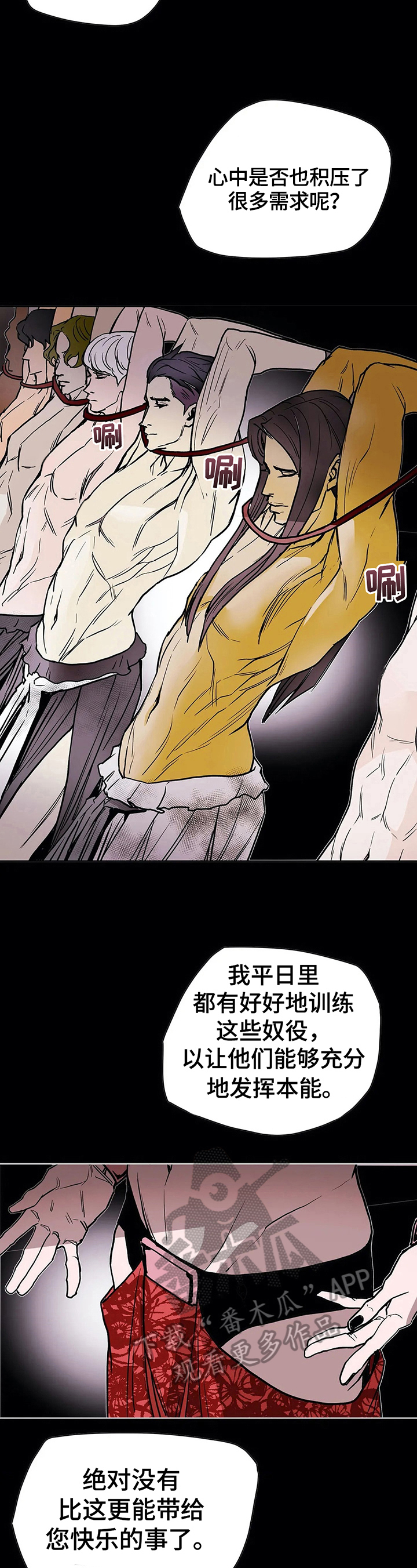 神的替身漫画下拉免费观看漫画,第29章：玩乐2图