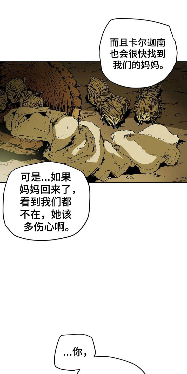 神的替身画涯漫画,第46章：家人2图