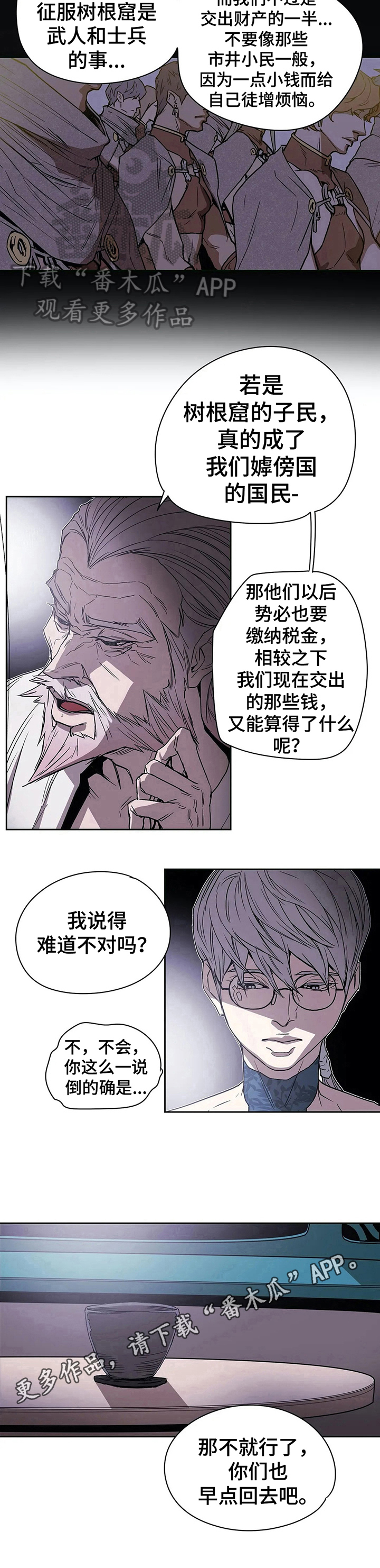 神的替身漫画下拉免费观看漫画,第38章：劝告2图