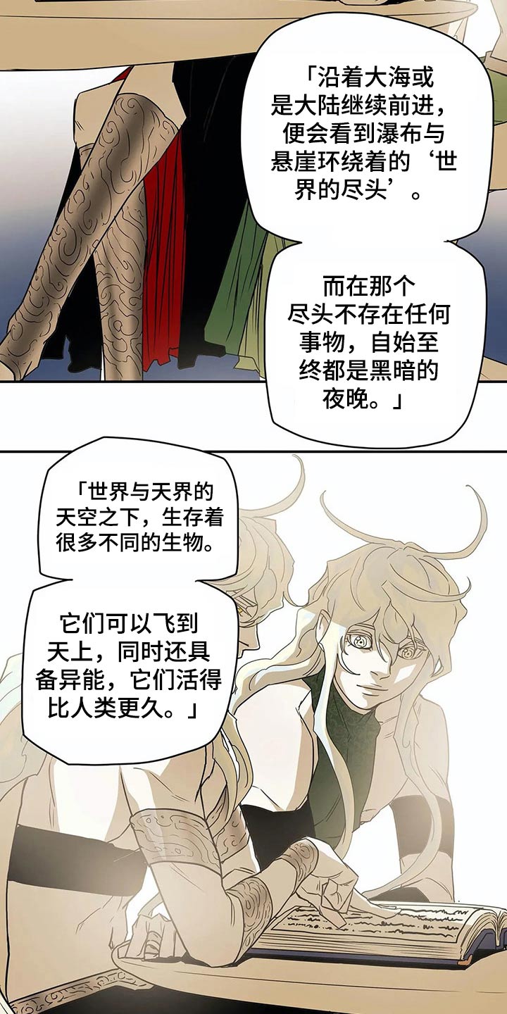 神的替身漫画下拉免费观看漫画,第50章：象征2图