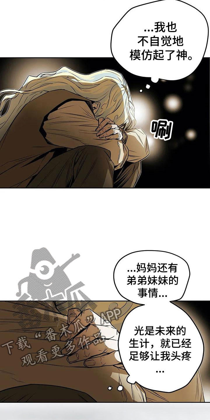 神的替身漫画下拉免费观看漫画,第47章：相见2图