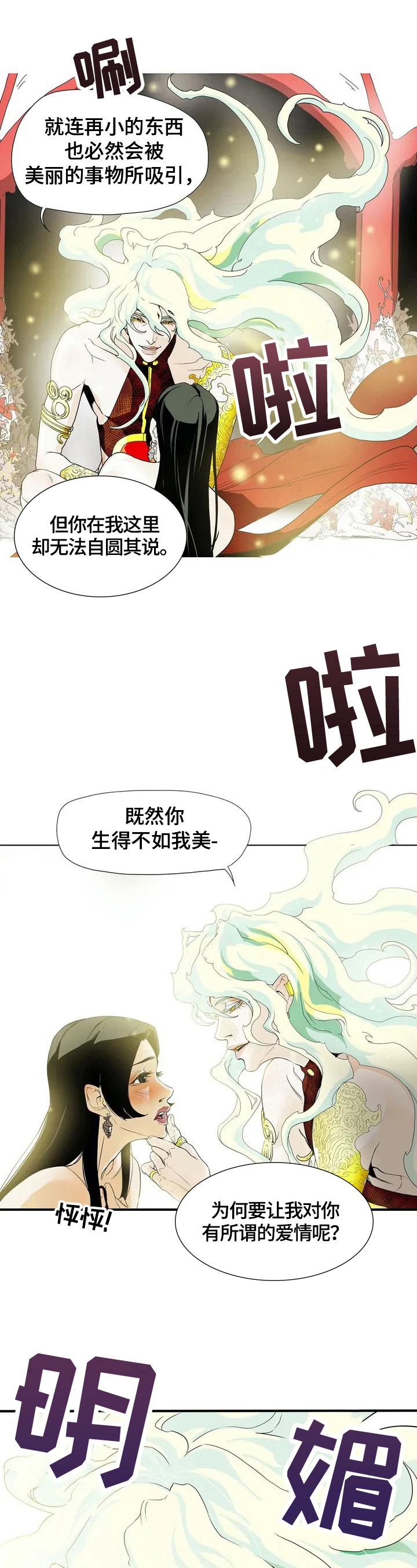 神的替身漫画下拉免费观看漫画,第2章：拒绝1图